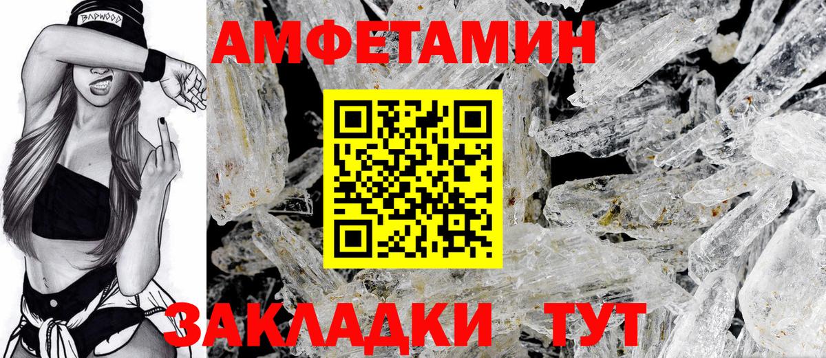 Амфетамин  даркнет Telegram  Сертолово  Amphetamine  АМФЕТАМИН 98%  Вход с VPN 