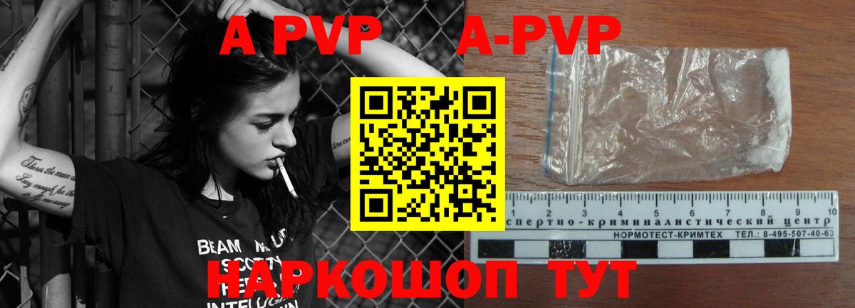 Alfa_PVP кристаллы  Alfa_PVP мука  APVP  Вход с VPN  Alpha-PVP кристаллы  Сертолово 