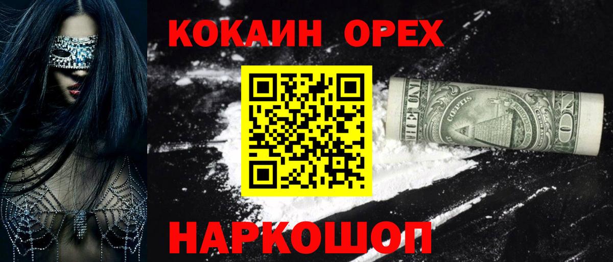 COCAIN FishScale  Cocaine Перу  купить наркоту  Сертолово  Вход с VPN 
