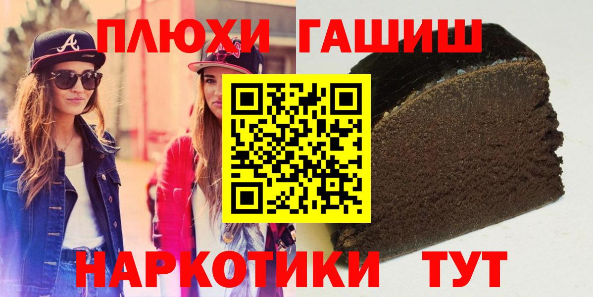 Гашиш убойный Сертолово