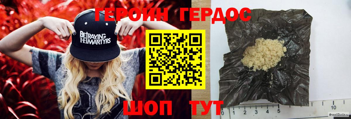 Героин Heroin Сертолово