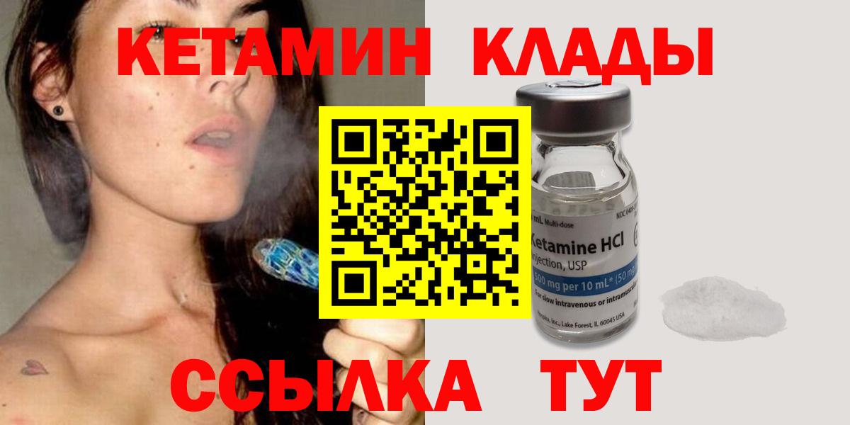 КЕТАМИН ketamine  Вход с VPN  Сертолово  КЕТАМИН ketamine 
