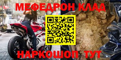 MESCALINE Партизанск