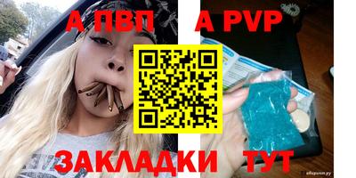 а пвп мука Пенза