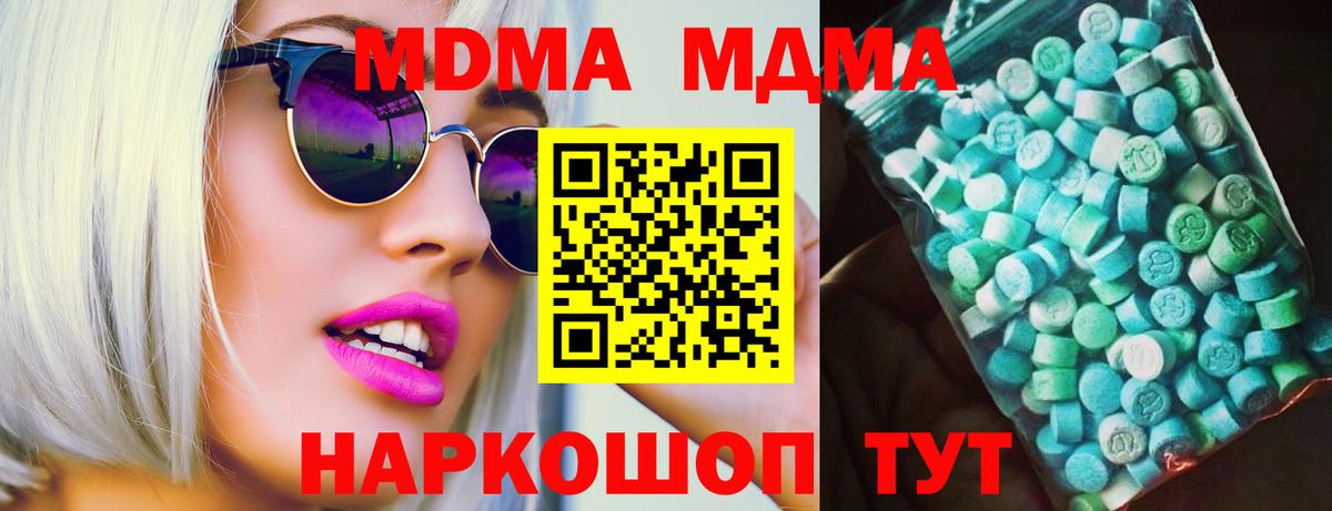 МДМА молли Сертолово