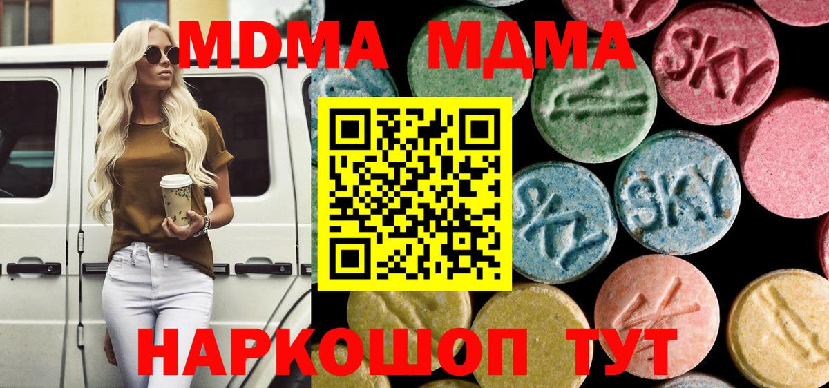 Сертолово  МДМА молли  Вход с VPN  МДМА VHQ 