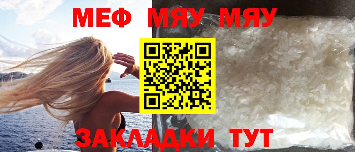 Мефедрон  Вход с VPN  МЯУ-МЯУ VHQ  Сертолово  цены наркотик  Мефедрон кристаллы  Меф 