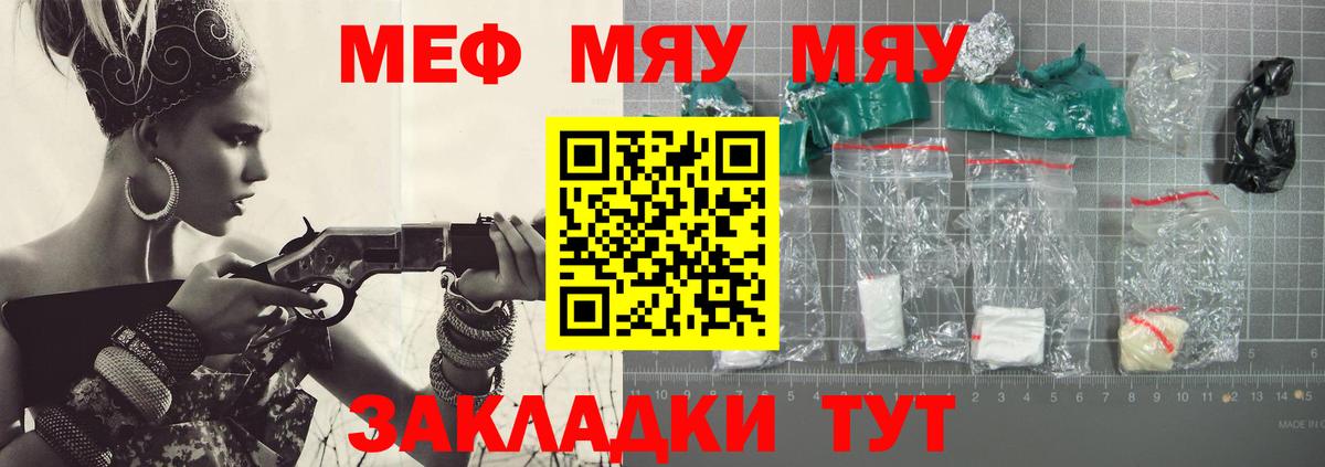 Мефедрон кристаллы Сертолово
