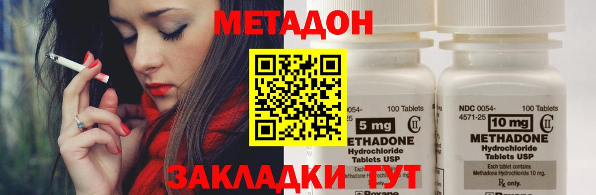 Метадон methadone  Вход с VPN  Сертолово 