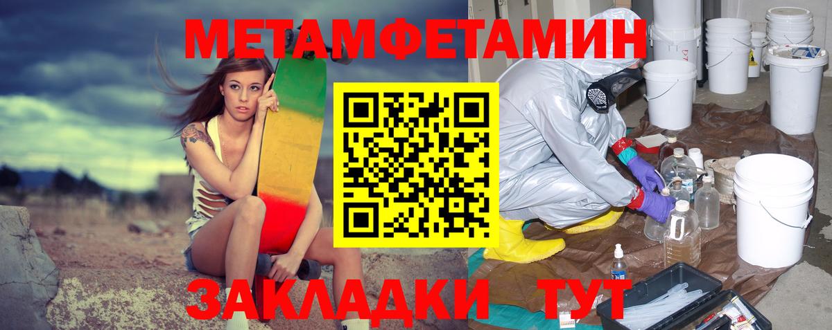 Сертолово  Первитин Декстрометамфетамин 99.9%  Первитин Декстрометамфетамин 99.9%  Вход с VPN 