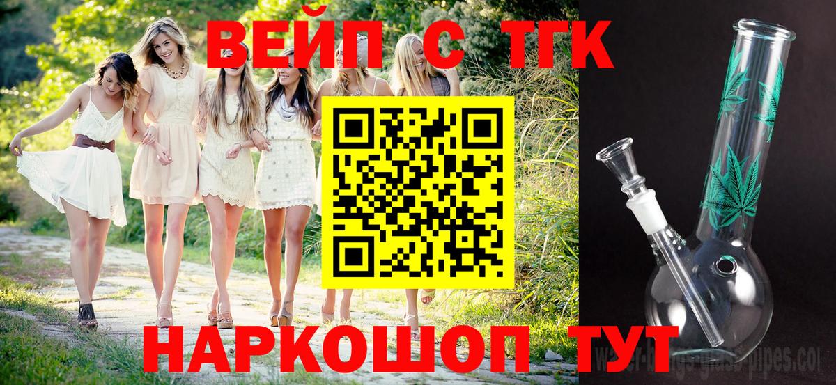 Дистиллят ТГК вейп Сертолово